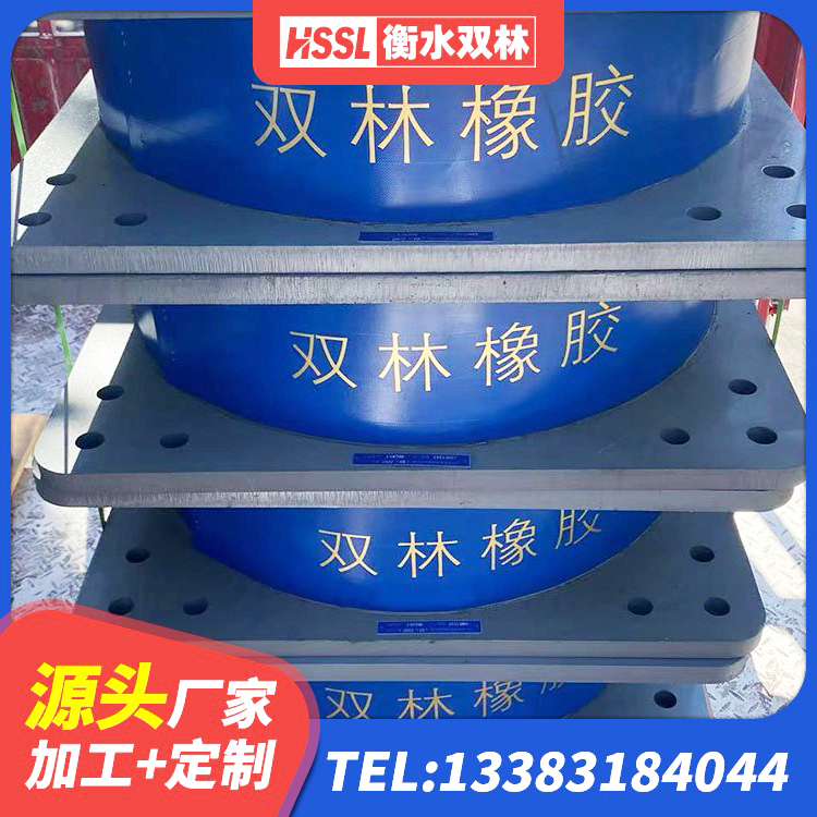 昆山市建筑减振隔震支座源头工厂 昆山市HDR1000高阻尼隔震支座什么价格 昆山市高阻尼比隔震支座生产厂家 昆山市LRB橡胶隔震支座1500 - 第4张